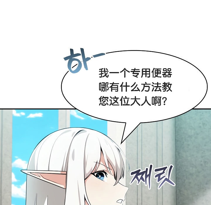 被召唤到异世界,然后成为半龙骑士长第5话