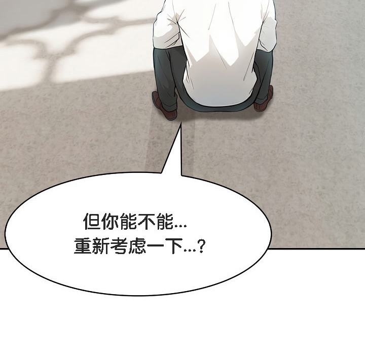 被召唤到异世界，然后成为半龙骑士长第5话