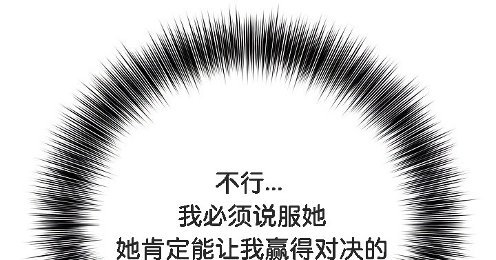 被召唤到异世界,然后成为半龙骑士长第5话