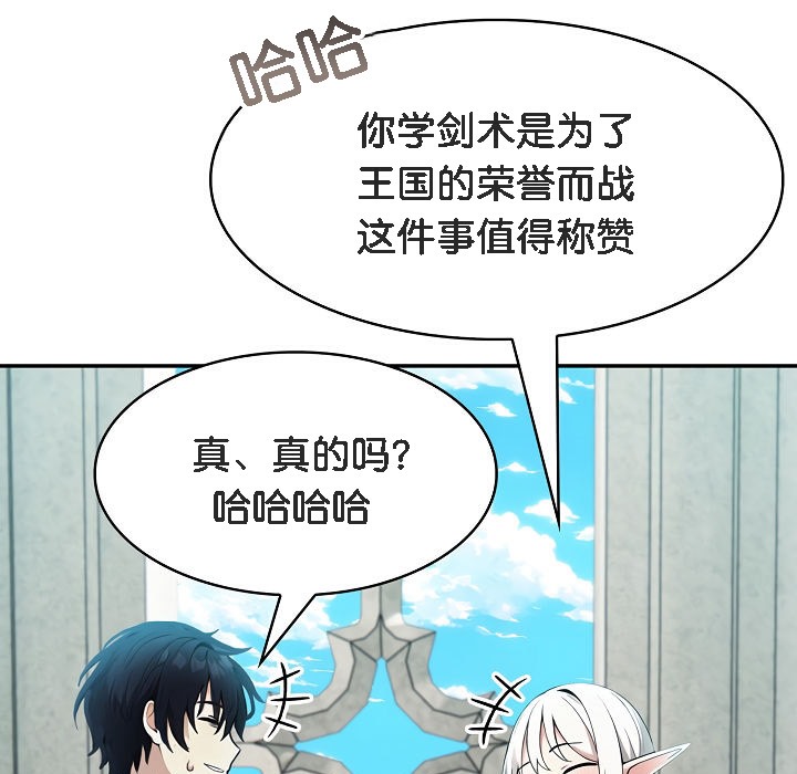 被召唤到异世界，然后成为半龙骑士长第5话