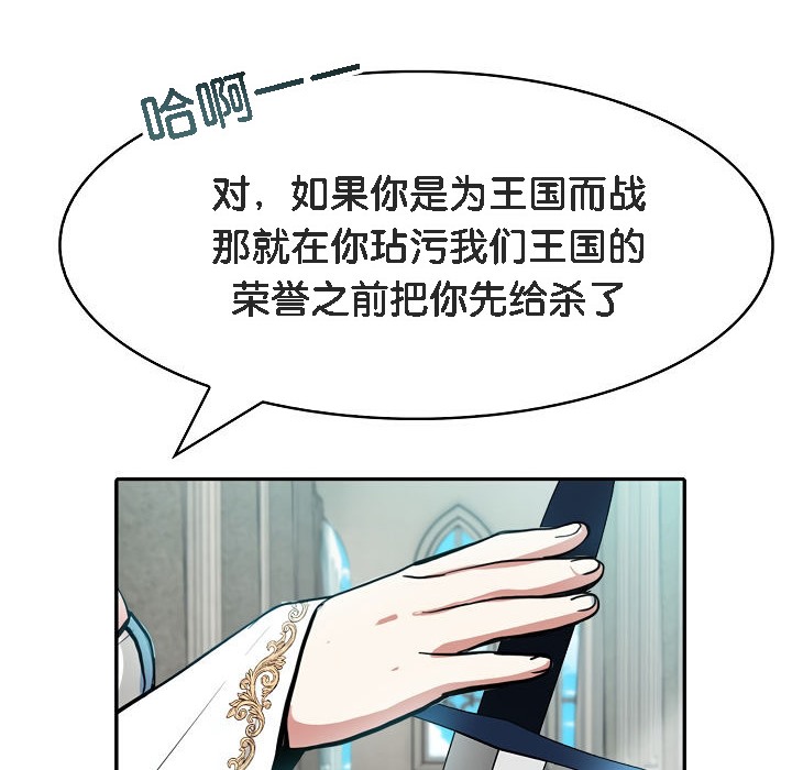 被召唤到异世界,然后成为半龙骑士长第5话