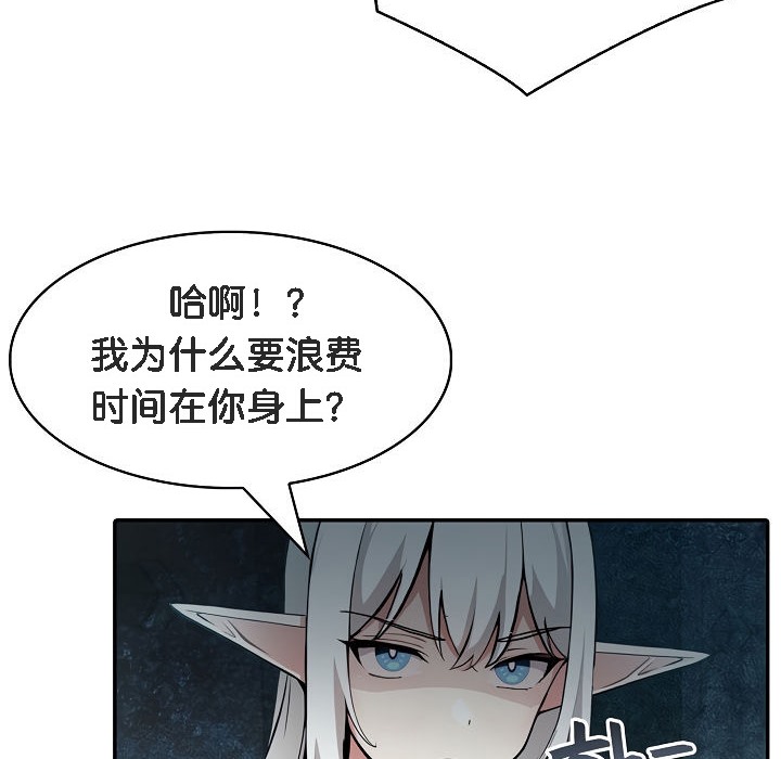 被召唤到异世界,然后成为半龙骑士长第5话