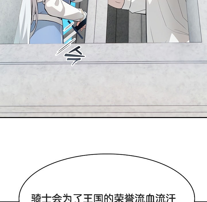 被召唤到异世界,然后成为半龙骑士长第5话