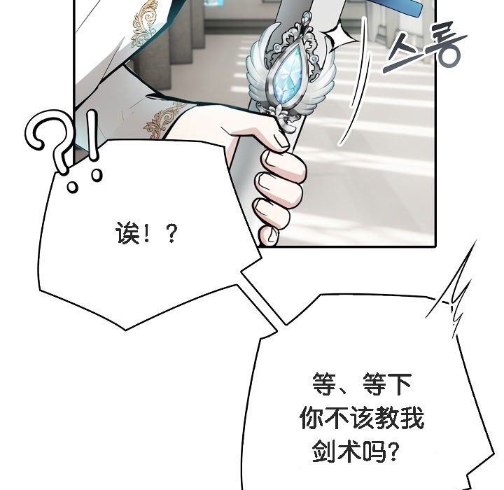 被召唤到异世界,然后成为半龙骑士长第5话