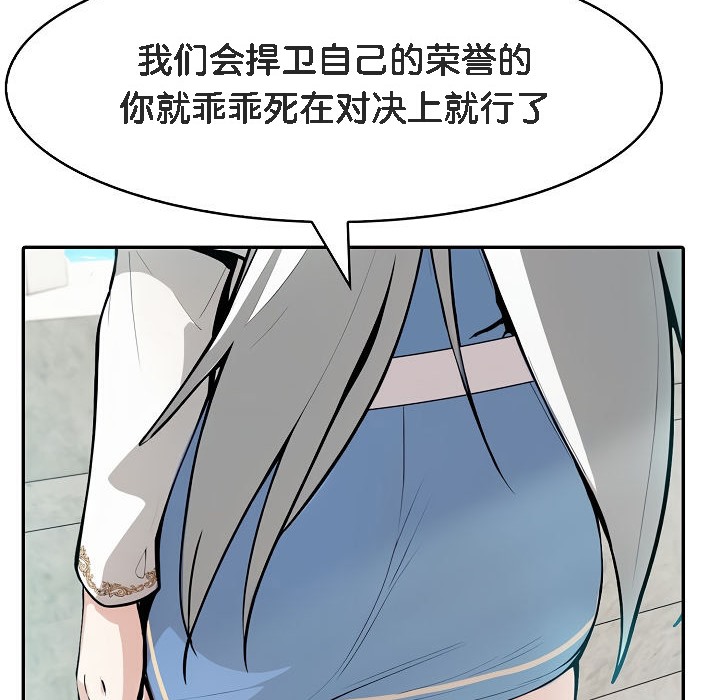 被召唤到异世界,然后成为半龙骑士长第5话