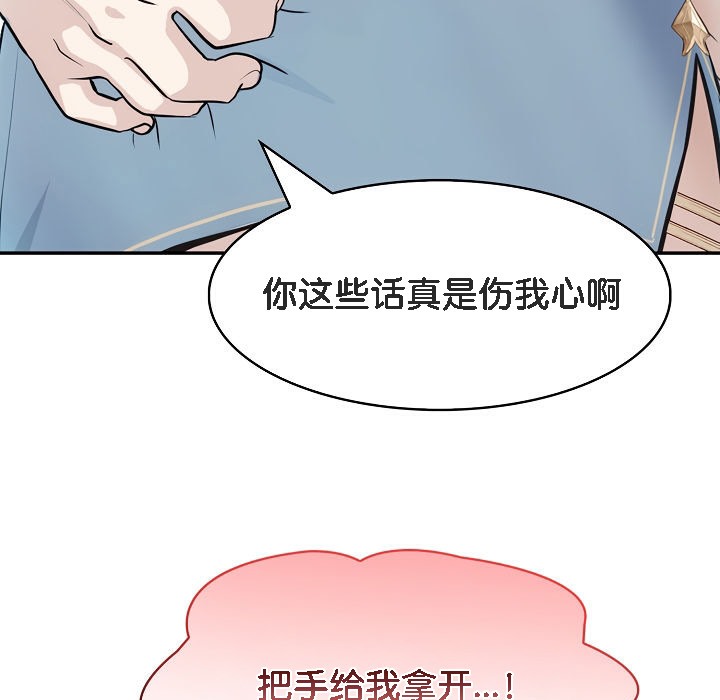 被召唤到异世界,然后成为半龙骑士长第5话