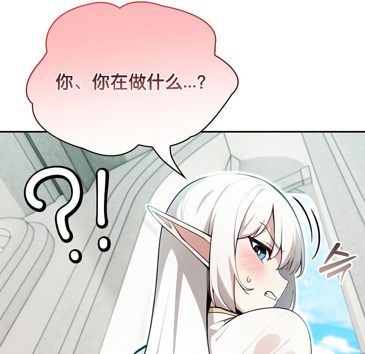 被召唤到异世界,然后成为半龙骑士长第5话