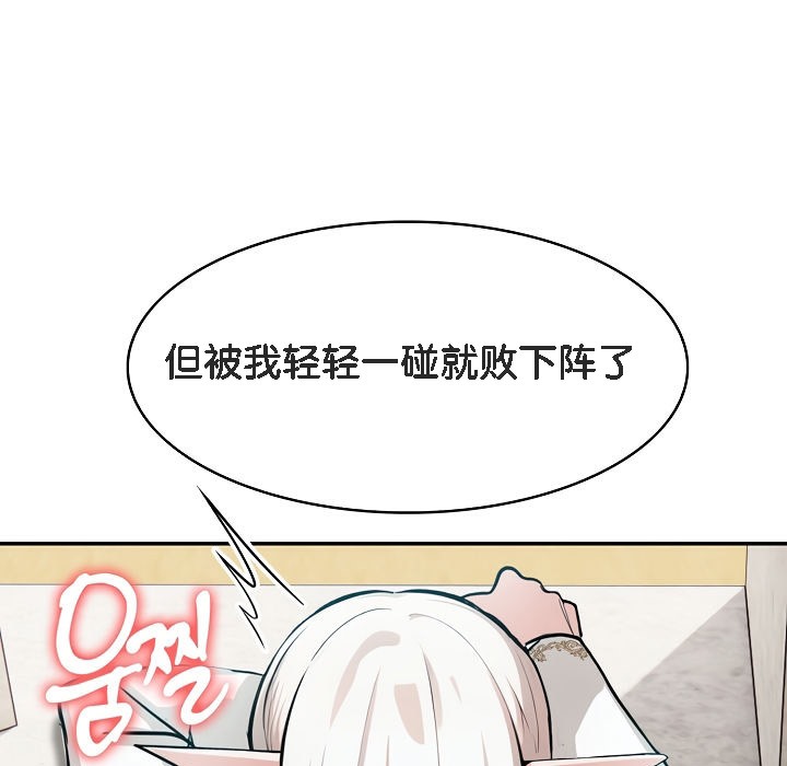 被召喚到異世界，然後成為半龍騎士長第5話