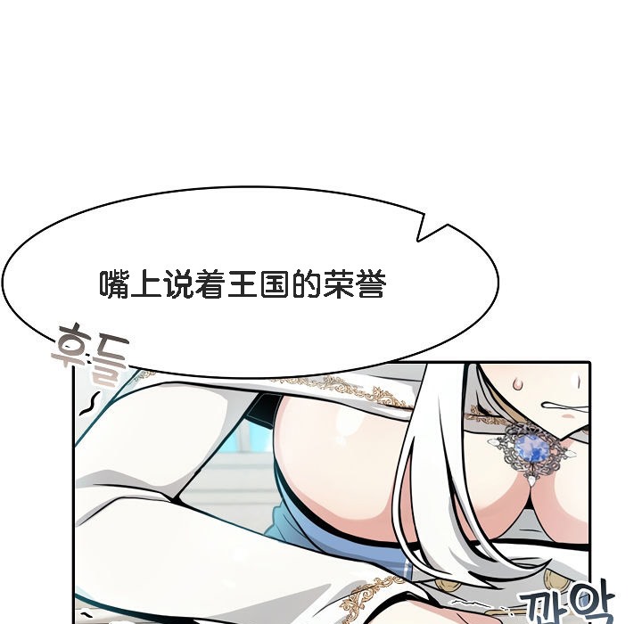 被召唤到异世界,然后成为半龙骑士长第5话