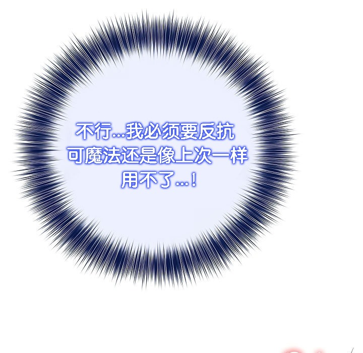 被召唤到异世界,然后成为半龙骑士长第5话