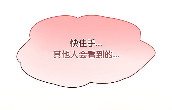 被召喚到異世界，然後成為半龍騎士長第5話