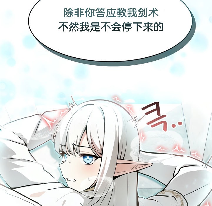 被召唤到异世界,然后成为半龙骑士长第5话