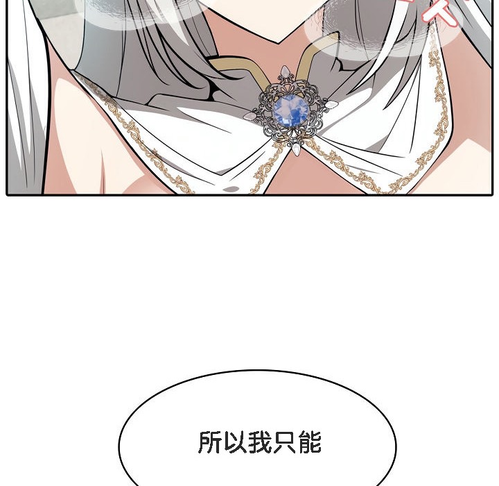 被召喚到異世界，然後成為半龍騎士長第6話