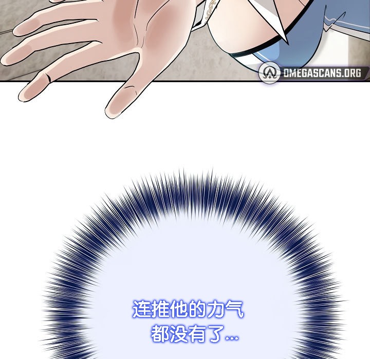 被召喚到異世界，然後成為半龍騎士長第6話