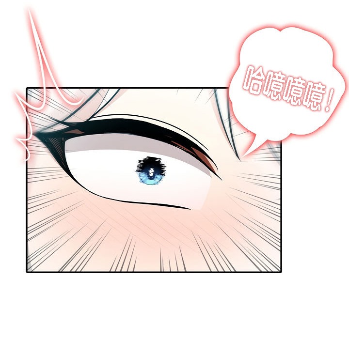 被召喚到異世界，然後成為半龍騎士長第6話