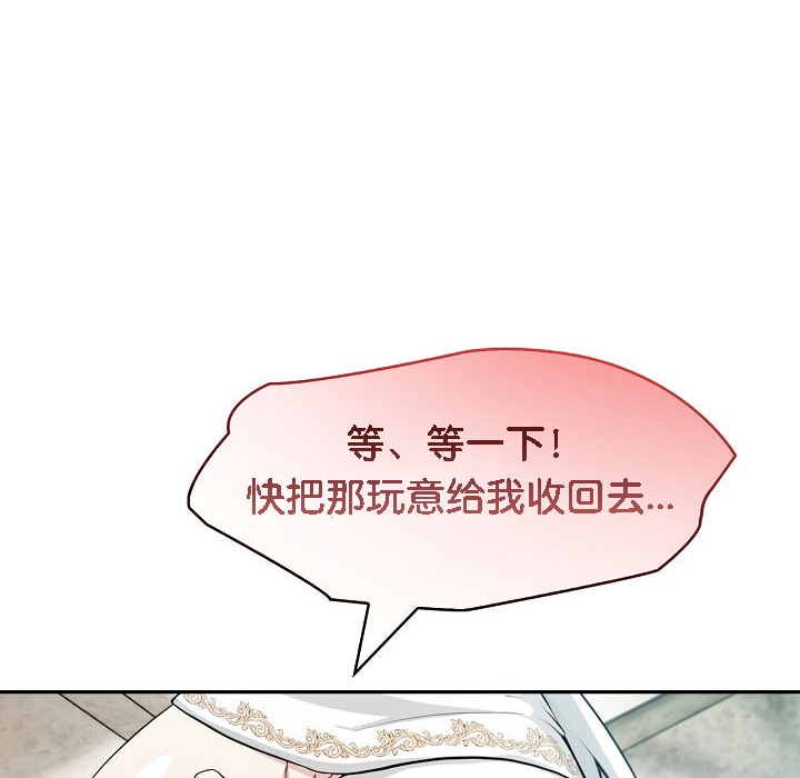 被召唤到异世界，然后成为半龙骑士长第6话