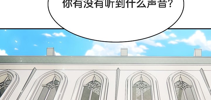 被召喚到異世界，然後成為半龍騎士長第6話