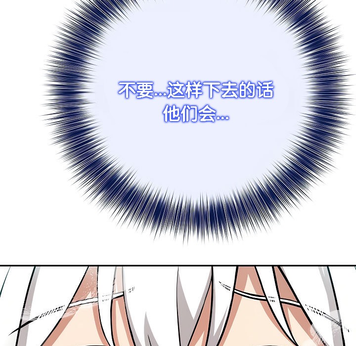 被召喚到異世界，然後成為半龍騎士長第6話