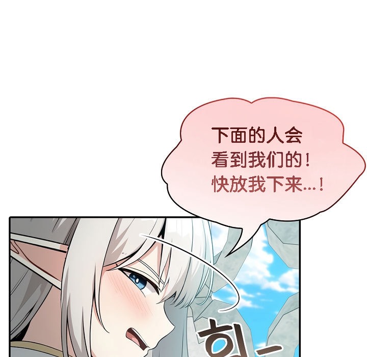 被召喚到異世界，然後成為半龍騎士長第6話