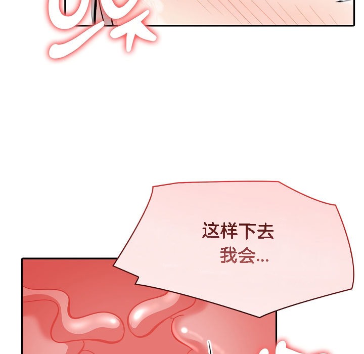 被召喚到異世界，然後成為半龍騎士長第6話