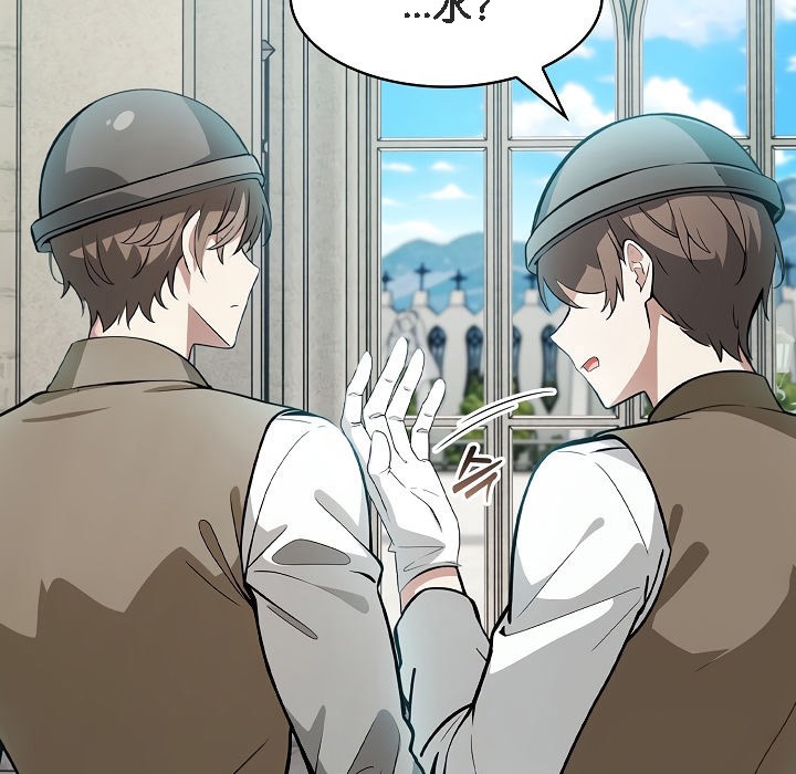 被召喚到異世界，然後成為半龍騎士長第6話