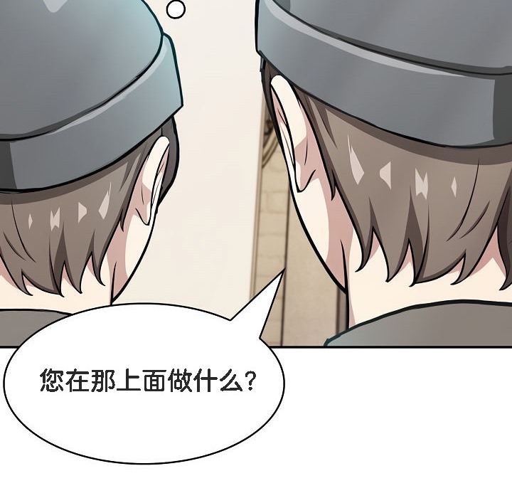 被召唤到异世界，然后成为半龙骑士长第7话