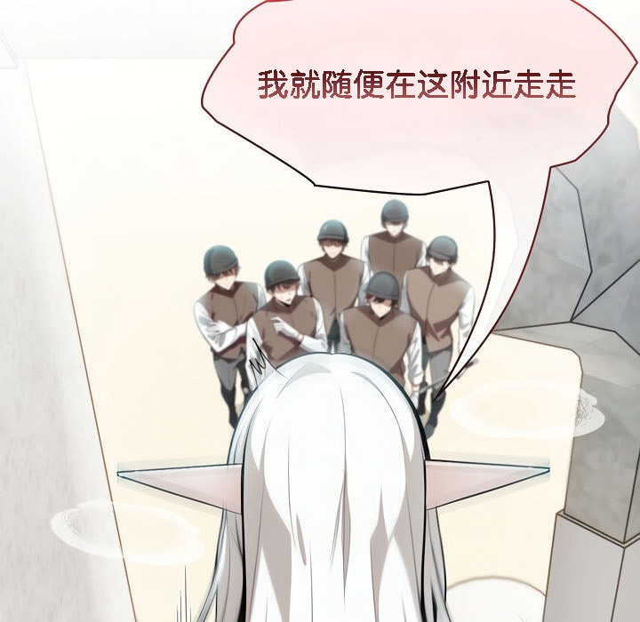 被召唤到异世界,然后成为半龙骑士长第7话