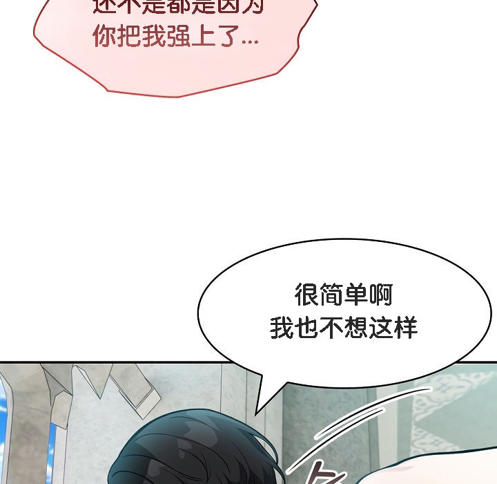 被召唤到异世界,然后成为半龙骑士长第7话