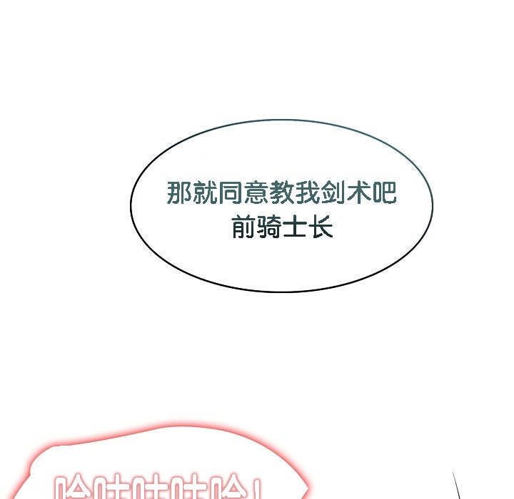 被召唤到异世界,然后成为半龙骑士长第7话