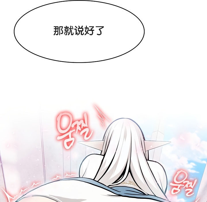 被召唤到异世界,然后成为半龙骑士长第7话