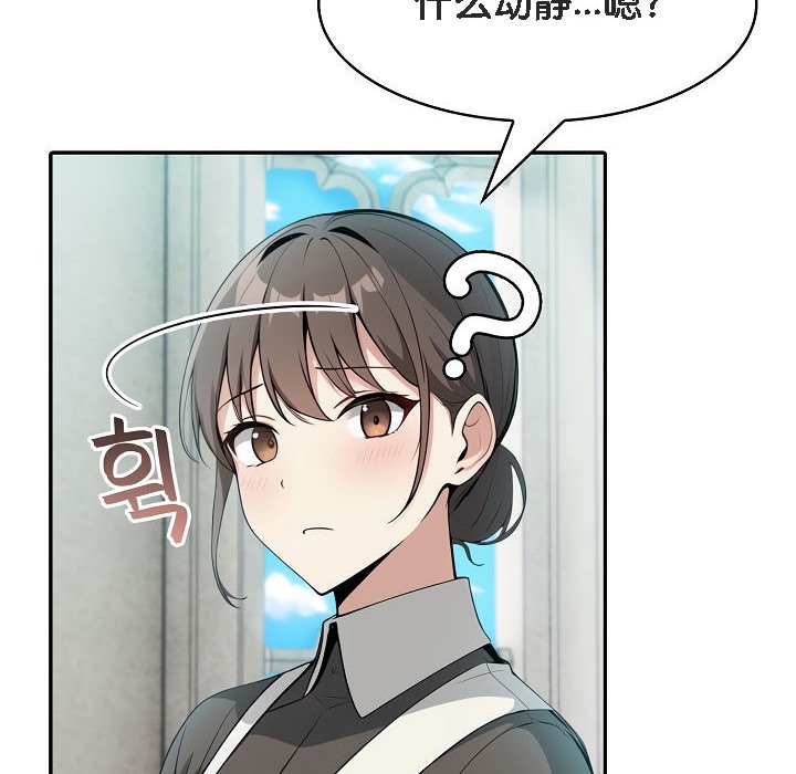 被召唤到异世界,然后成为半龙骑士长第7话