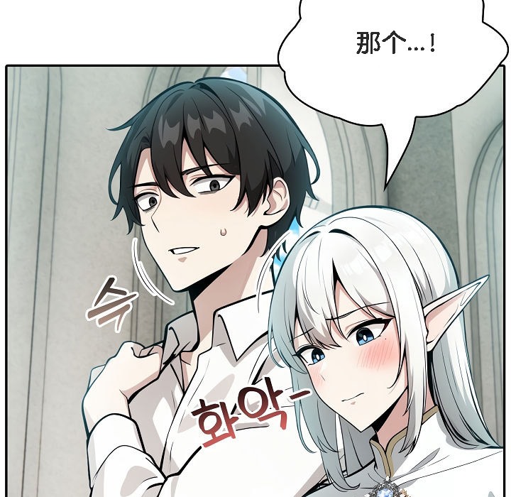 被召唤到异世界,然后成为半龙骑士长第7话