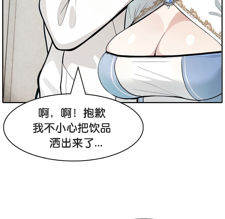 被召唤到异世界,然后成为半龙骑士长第7话