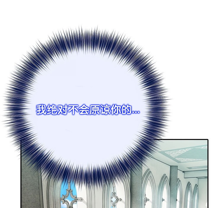 被召唤到异世界,然后成为半龙骑士长第7话