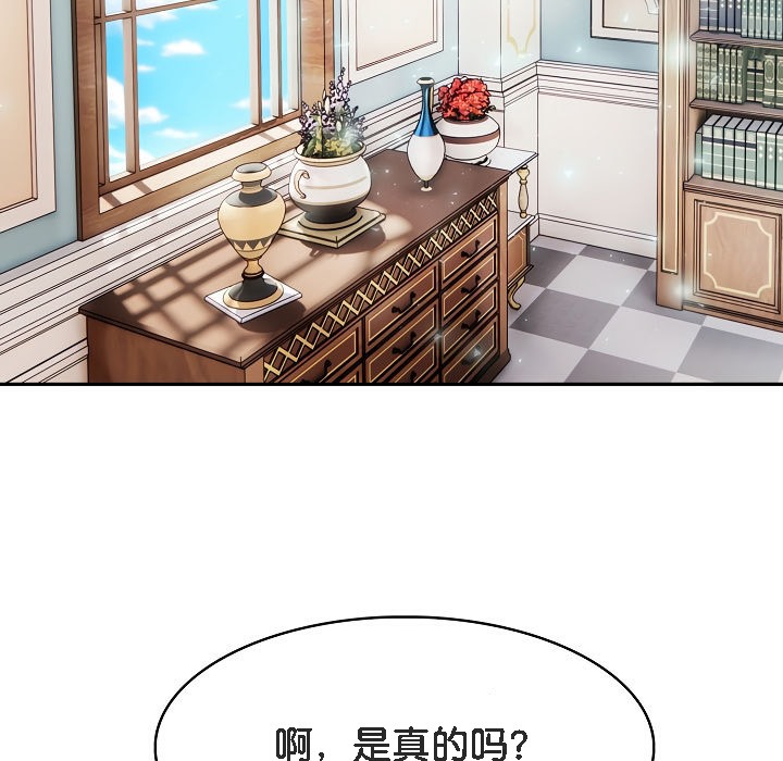 被召唤到异世界,然后成为半龙骑士长第7话