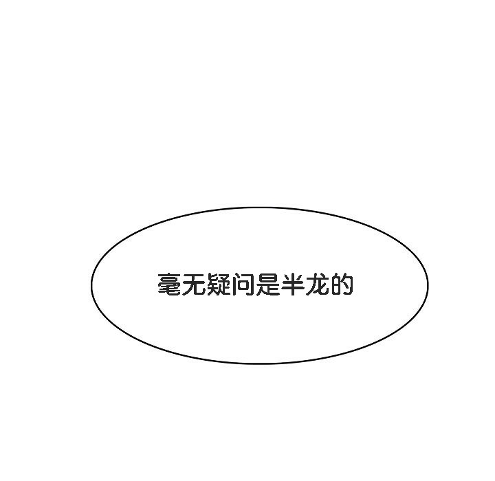 被召唤到异世界，然后成为半龙骑士长第7话