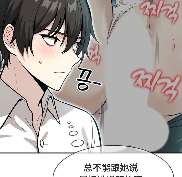 被召唤到异世界,然后成为半龙骑士长第7话