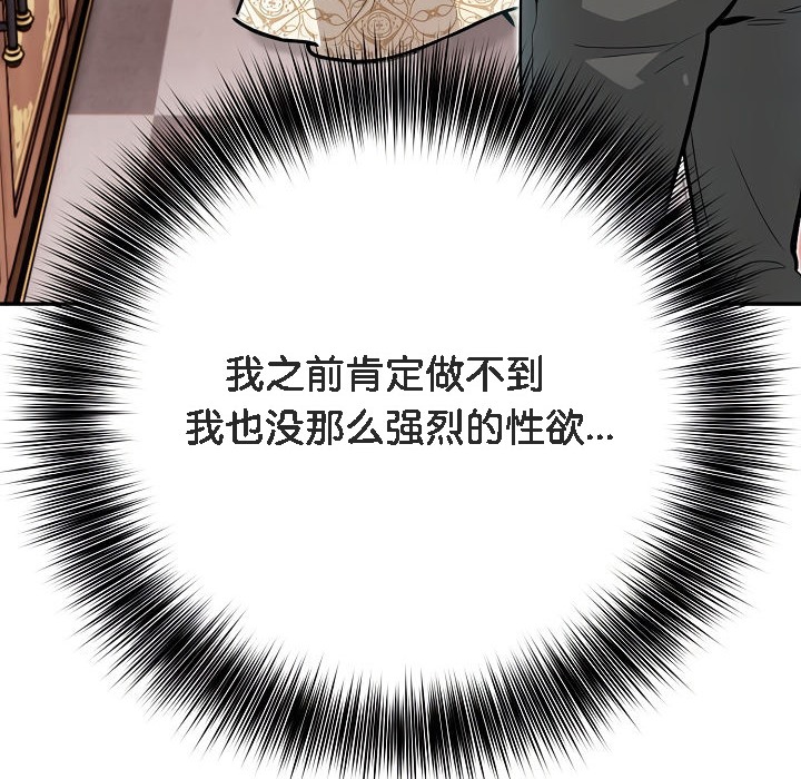 被召唤到异世界,然后成为半龙骑士长第7话