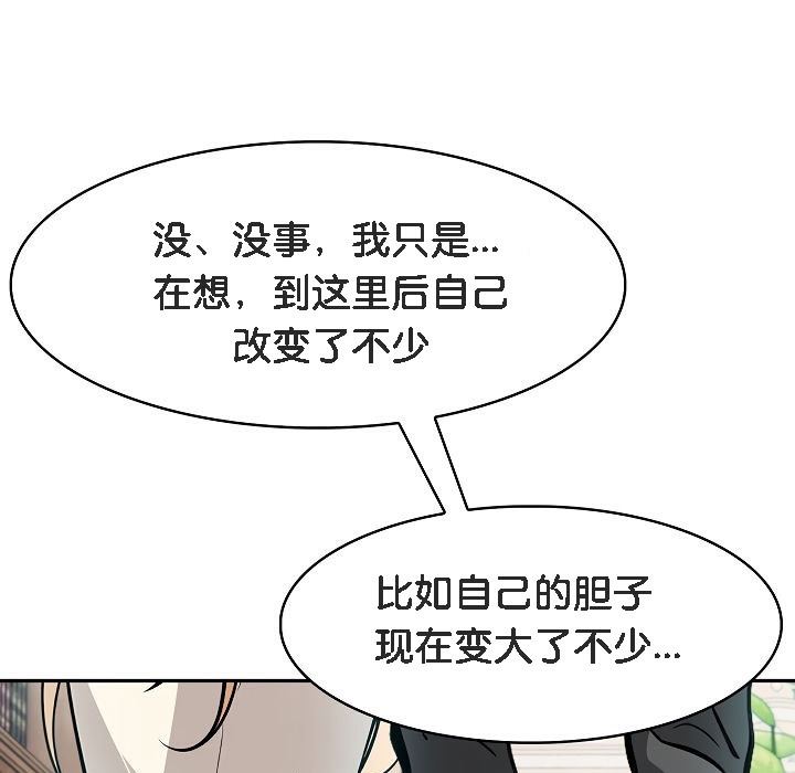 被召唤到异世界,然后成为半龙骑士长第7话