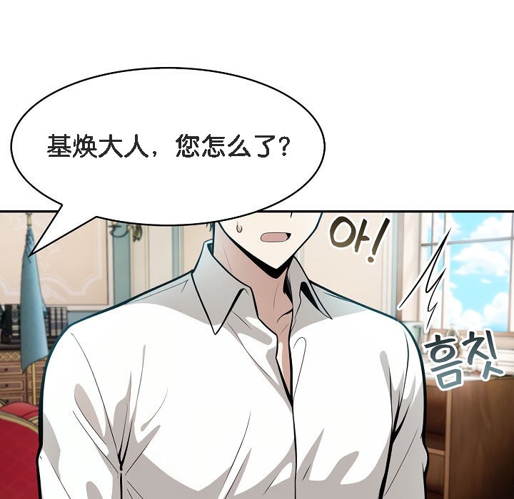 被召唤到异世界,然后成为半龙骑士长第7话