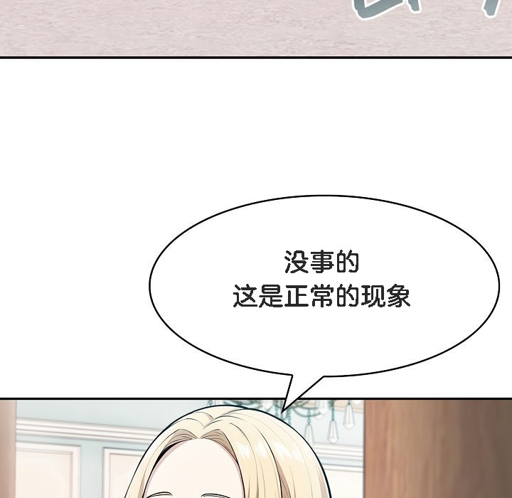 被召唤到异世界,然后成为半龙骑士长第7话