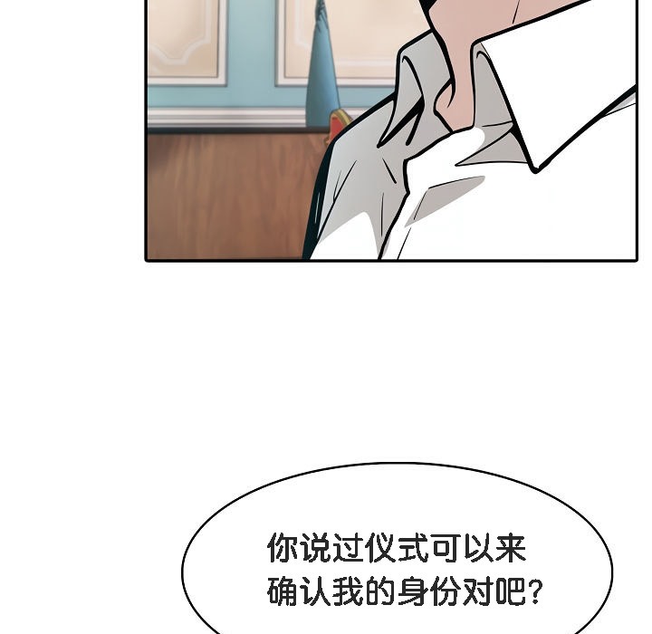 被召唤到异世界,然后成为半龙骑士长第7话