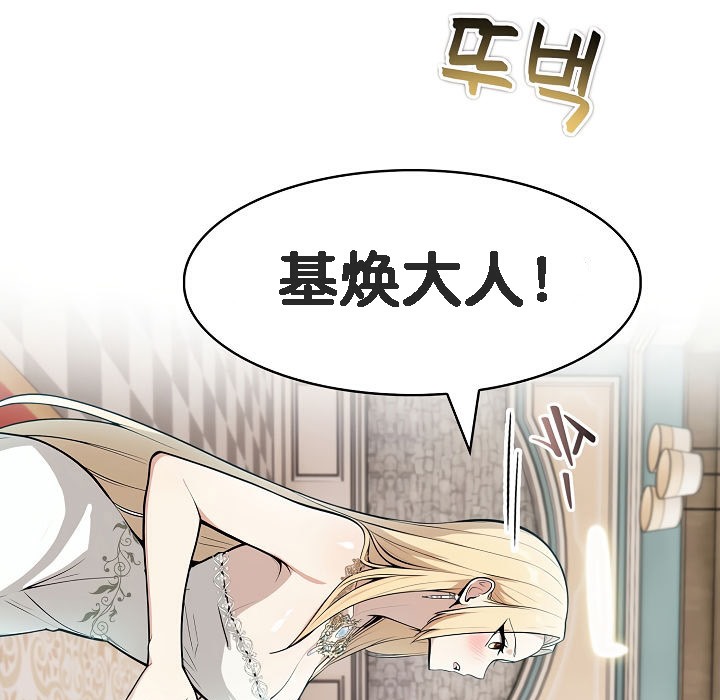 被召唤到异世界,然后成为半龙骑士长第7话