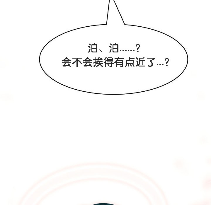 被召唤到异世界,然后成为半龙骑士长第7话