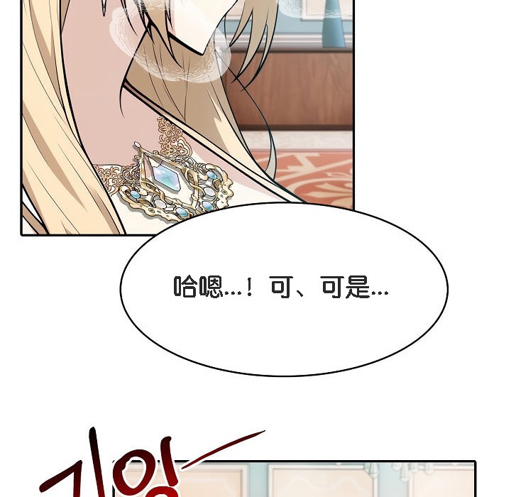 被召唤到异世界,然后成为半龙骑士长第7话