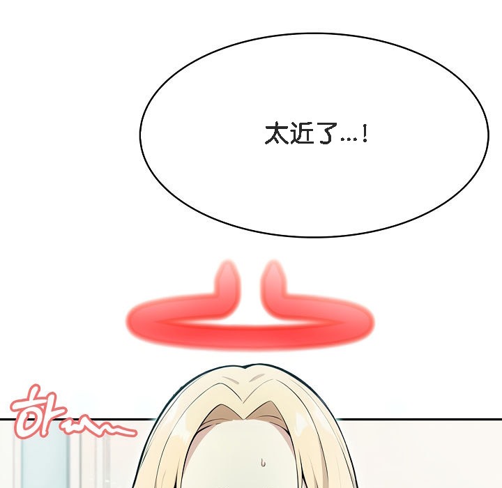 被召喚到異世界，然後成為半龍騎士長第8話