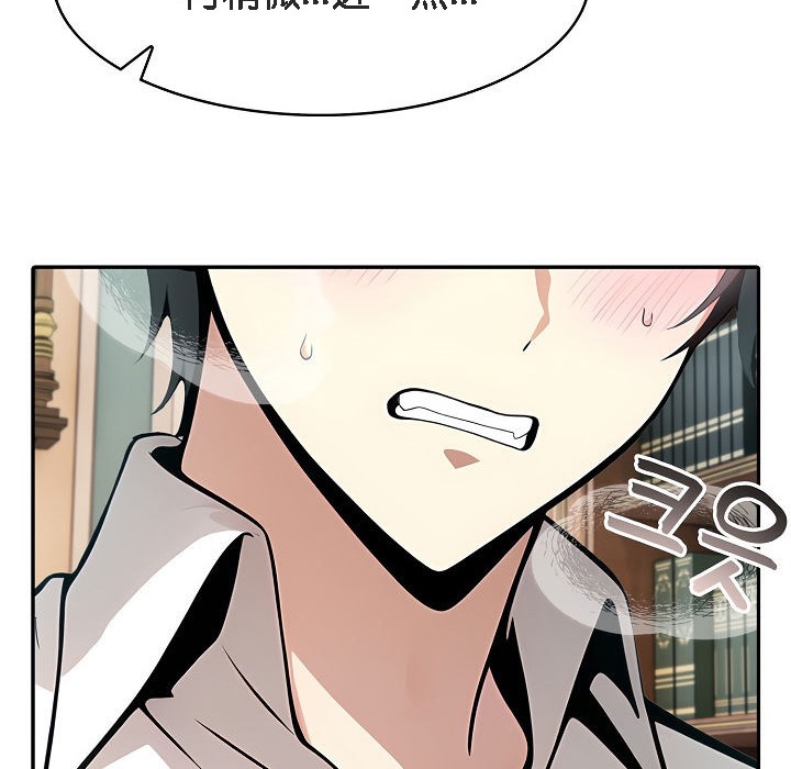 被召喚到異世界，然後成為半龍騎士長第8話