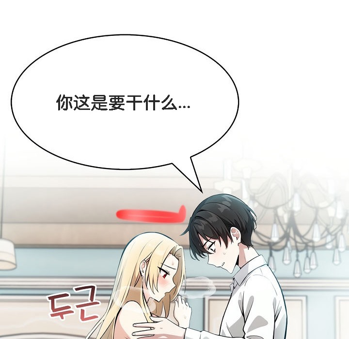 被召唤到异世界,然后成为半龙骑士长第8话