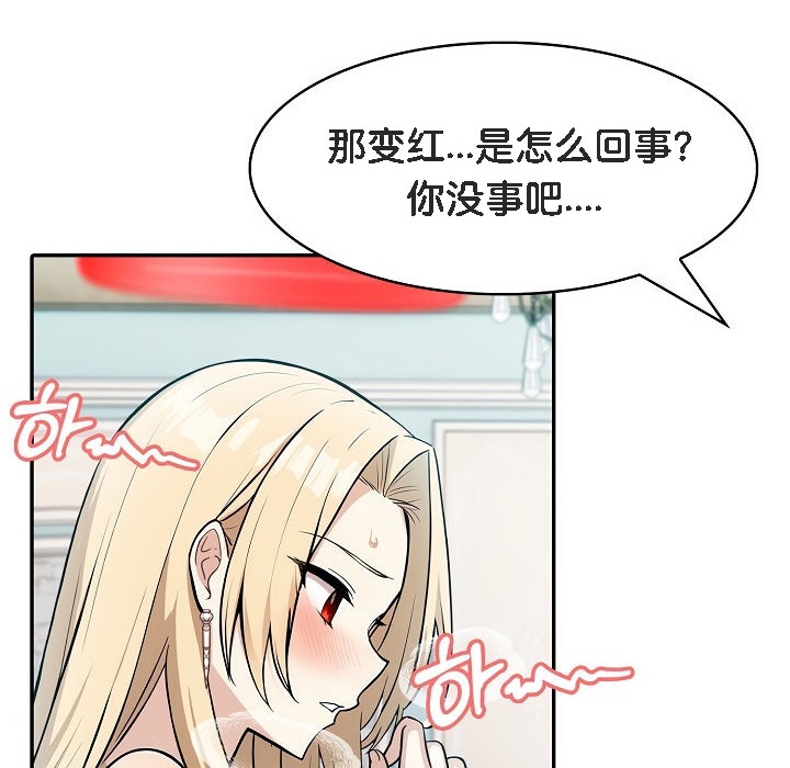 被召喚到異世界，然後成為半龍騎士長第8話