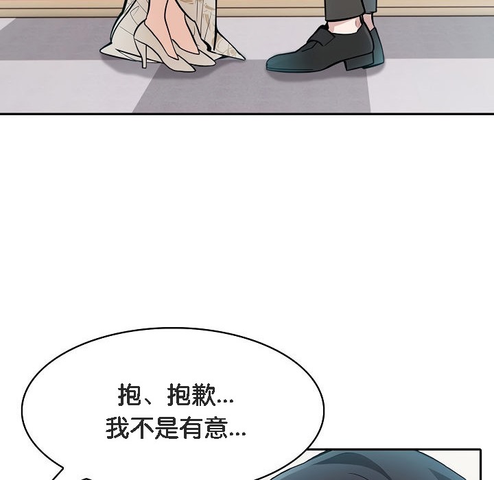 被召喚到異世界，然後成為半龍騎士長第8話